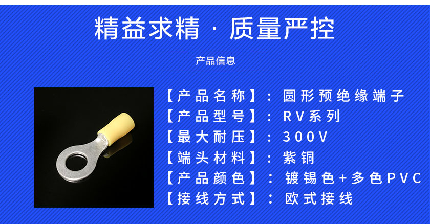 圓形預絕緣接線端子